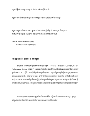 Resource cover